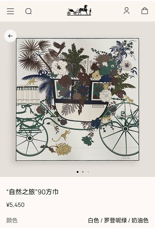 p190Shms2628 18姆米双面 90X90Cm斜纹真丝 爱马仕 自然之旅 p190Shms2628 18姆米双面 90X90Cm斜纹真丝 爱马仕 自然之旅