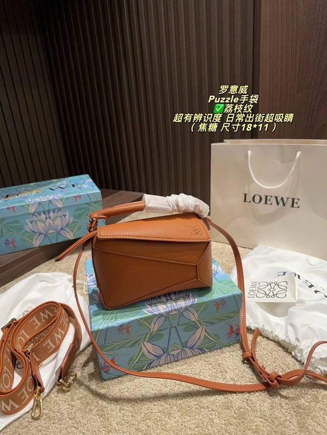 Lychee-patterned p310 with box, size 18*11. Loewe Mini Puzzle, comes with handle