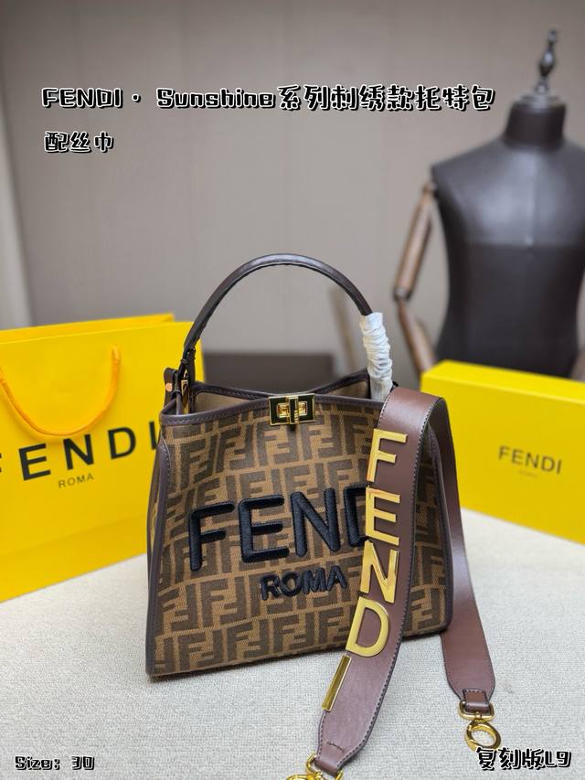 p300, folding box, comes with a scarf Retro commuting pinnacle | Fendi Sunshine