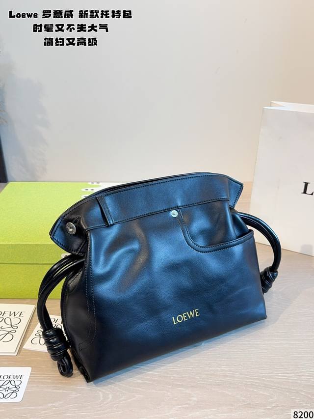p270 Loewe 2026 Early Spring New Lucky Bag, who can resist #Loewe2026EarlySpring