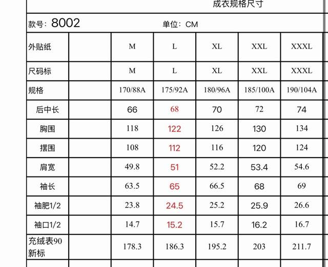 640 Bc Down Jacket Size Chart Size Chart 8002