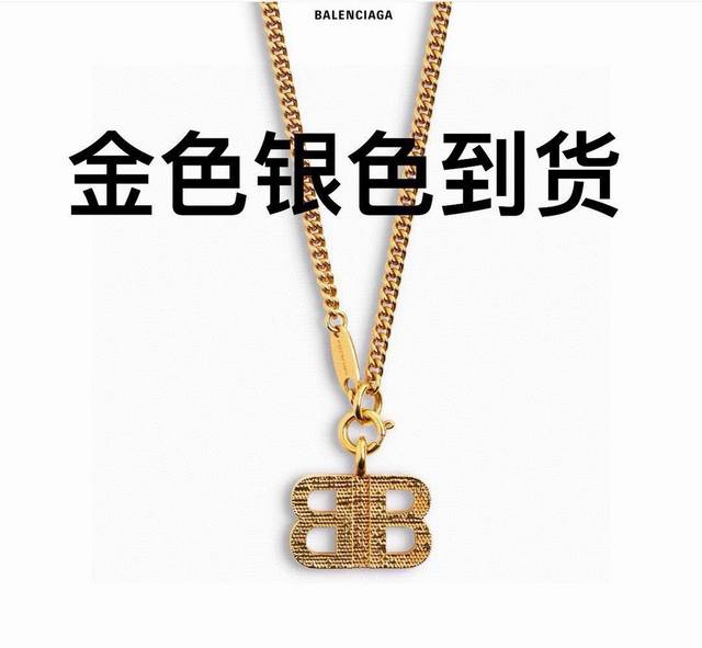 项链p70耳p60原单货新品 巴黎世家 Balenciaga 新款项链专柜一致黄铜材质电镀18K金 火爆款出货 设计独特 前卫 美女必备