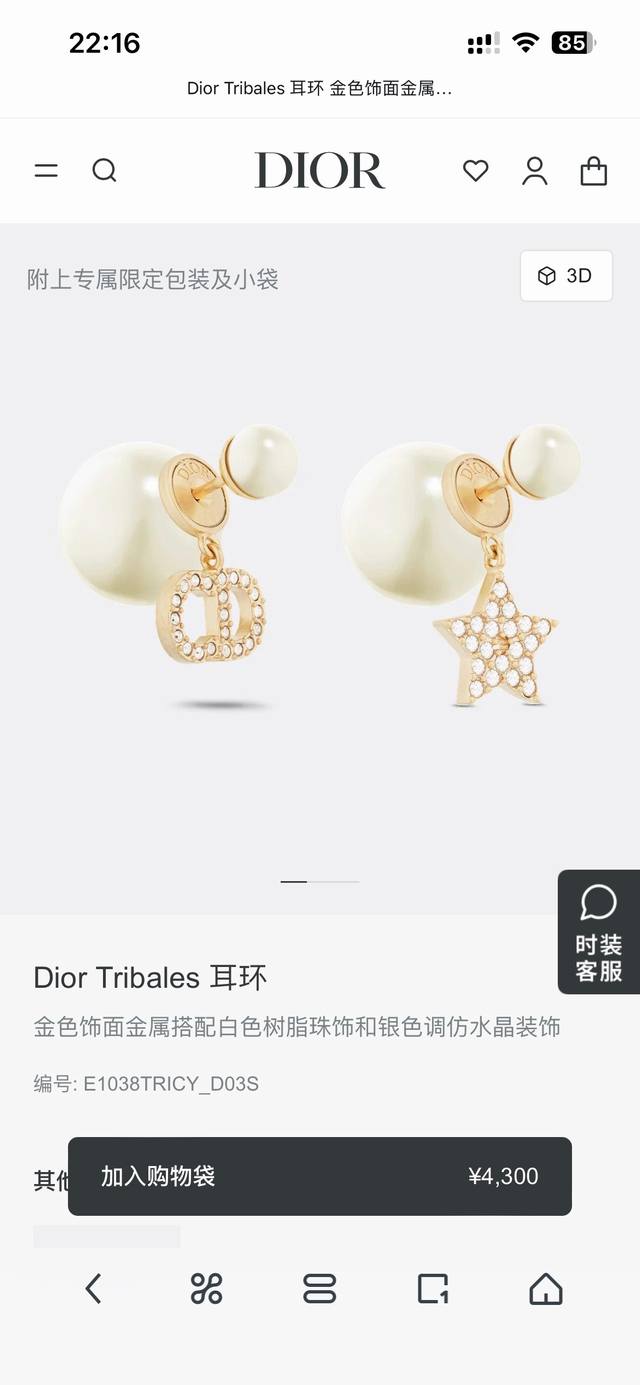p70Dior 迪奥 珍珠耳环 专柜新款上市 美得不要不要的 唯美 浪漫 人手必备款 火爆小红书 精选Zp一致材质 超 Nice