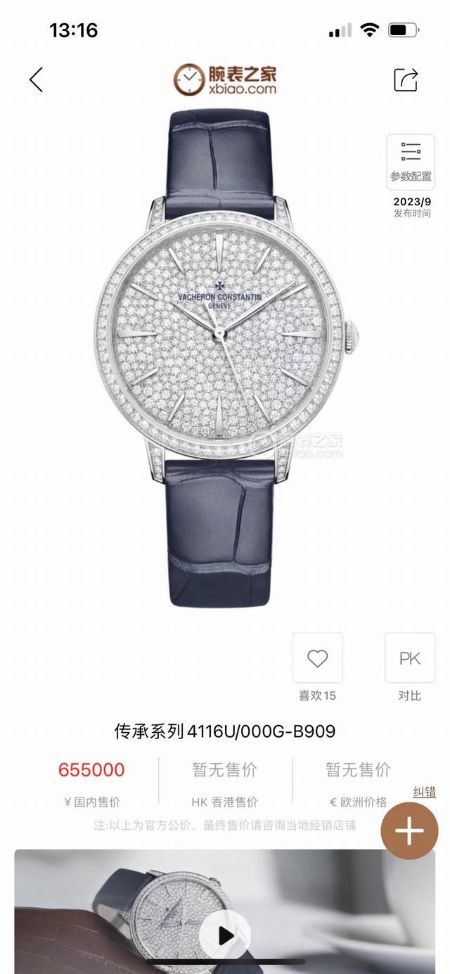 2410Mkf Factory's highest-quality Vacheron Constantin Patrimony series ladies' n 2410Mkf Factory's highest-quality Vacheron Constantin Patrimony series ladies' n