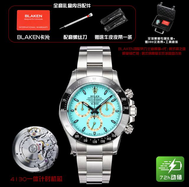 3250 "Travel Case + 100" Blaken Top-of-the-line Rolex Daytona 4 | Oystersteel Li