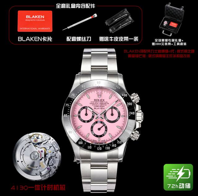 3250 "Travel Case + 100" Blaken Top-of-the-line Rolex Daytona 4 | Oystersteel Li