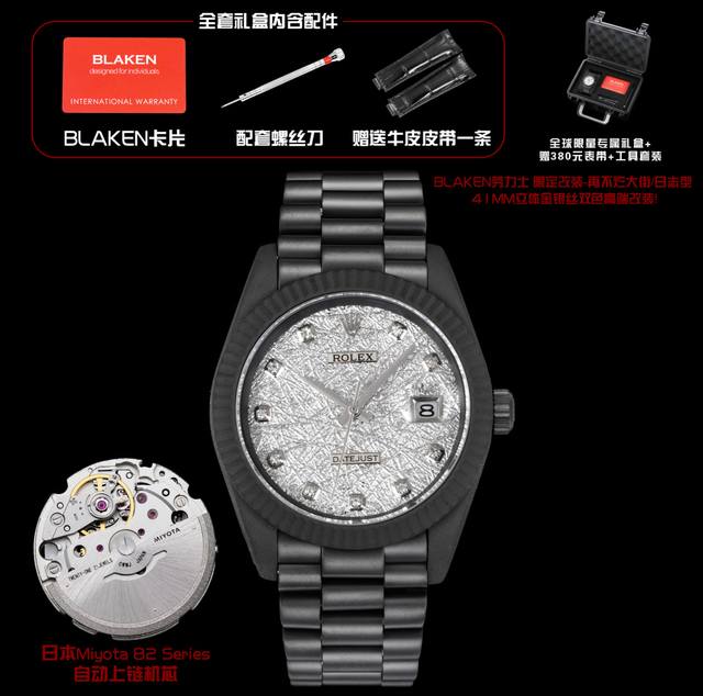 1630 Box + 50 Rolex Limited Edition Modification - No More Common Datejust 41Mm