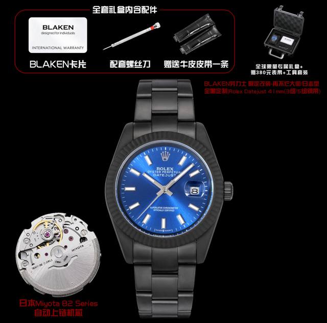 1630 Box + 50 Rolex Limited Edition Modification - No More Common Datejust 41Mm